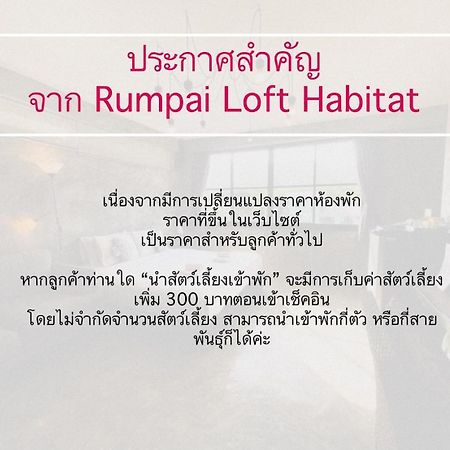 Rumpai Loft Habitat Chiang Mai Exterior photo
